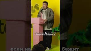 Чина Ермек  | ПРОЖАРКА ZEE #standup #юмор #стендап #centralstandup #standupshow #прожарка