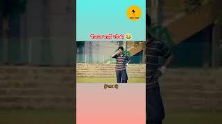 part 06️‍🩹️(#TwoWords, #twowords). #filmy #wood #cricket #youtubeshorts