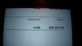 Крупный выигрыш в МММ 2011!  212000$.mp4