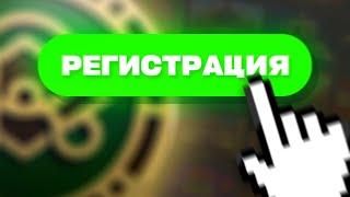 Регистрация онлайн казино RIOBET: как пройти ПРАВИЛЬНО и получить МАКСИМУМ БОНУСОВ Риобет?