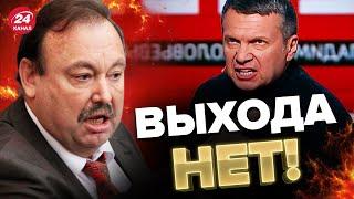 Личная истерика Соловьева! Пропагандист чувствует конец? – ГУДКОВ @GennadyHudkov