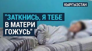 Побои в школах: учительница побила школьницу