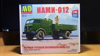 Сборная модель грузовика НАМИ 012 AVD models