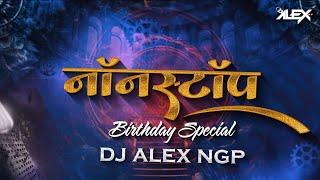 Dj Alex Ngp Birthday Special | Mixtape - Dj Song | Dhol Mix - Dance Mix | Dance Song | Dhol Mix |