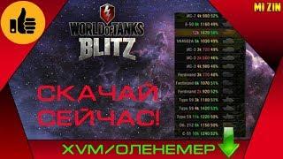 Оленемер в WOT BLITZ на андроид .