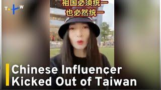 Chinese Influencer Has Taiwan Residency Revoked Over Unification Videos｜TaiwanPlus News