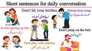 Daily use English sentences | With urdu translation | Learn with sidra |