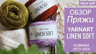 ОБЗОР пряжи YARNART LINEN SOFT /10 ОБРАЗЦОВ узоров /Новинка 2024 /Идеальная пряжа для вязания?