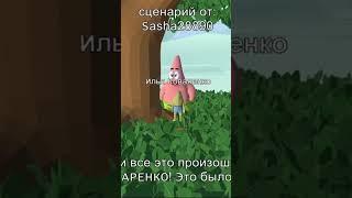 Сплетни Бикини Боттома Часть:436 #spongebob #ai #юмор #смешныевидео #угар #war #словопацана #shorts