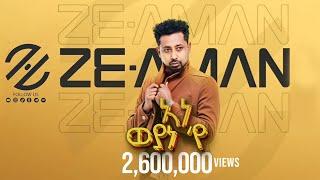 Ze Aman Girmay - Ane Weyane Eye | ኣነ ወያነ እየ - New Tigrigna Music 2020 (Official Video)