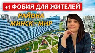 МИНСК - МИР: ОТКРЫТИЕ МЕТРО | Цены на квартиры в "Софии" | Потоп в "Ницце"