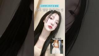 진짜 얼굴 하얘지는 법하루 1L 레몬수 먹기 #얼굴하얘지는법 #뷰티꿀팁