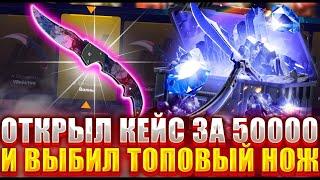 С ДЕШЕВОГО КЕЙСПА ВЫПАЛО КУЧА НОЖЕЙ CGO-кейсы с лоу cscase CSCASE  #ксго #лакиджет #casedrop