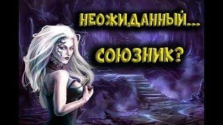 Heroes of Might and Magic 5: Повелители орды. Дела и пути тьмы ч. 2