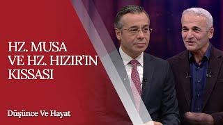 Hz. Musa İle Hz. Hızır'ın Kıssası | Düşünce ve Hayat (70. Bölüm)