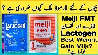 best formula milk for baby 0-6 months|  Meiji Fmt baby milk| Meiji Fmt milk