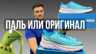 Не покупай кроссовки на WB | Hoka Clifton 8