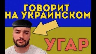 Russia Paver говорит на украинском. УГАР! Стрим павера #дарога 200к