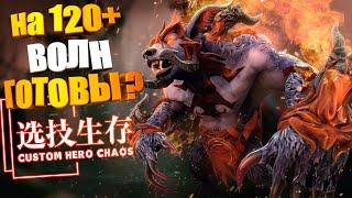 ЛУЧШАЯ ИГРА ЗА ПОСЛЕДНЕЕ ВРЕМЯ! Custom Hero Chaos Dota2 Ursa by junnello.