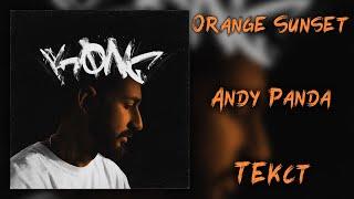 Andy Panda - Orange Sunset (Lyrics)