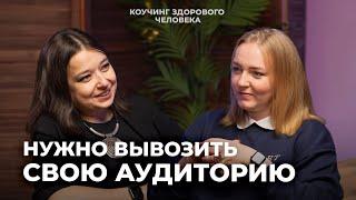 Как коучу и психологу построить свою практику? Галина Вдовиченко о бизнесе в помогающей профессии.