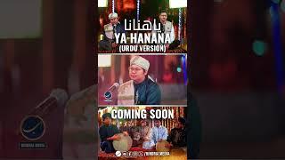 #yahanana  (Urdu Version) - Remake  #binoriamedia