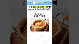 분식집 라면처럼  끓이는 황금레시피,꼬들꼬들하게 먹는 개꿀팁 알려줌