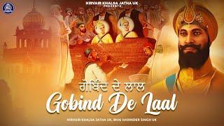 Gobind De Laal | My Sons | Kurbani, Sacrifice | NEW | MUST LISTEN | NKJ