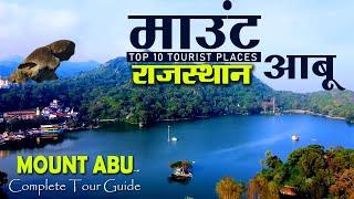 Mount Abu Tour | Mount Abu in Monsoon | Rajasthan Tourist Places | Mount Abu Best Places | Trip Plan