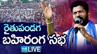 LIVE : CM Revanth Reddy Public Meeting at Mahabubnagar | Praja Palana Vijayostsavalu @SakshiTV