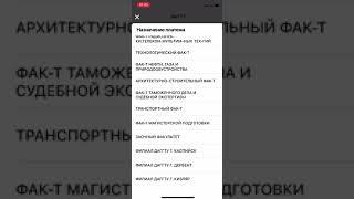 Оплата обучения В ДГТУ