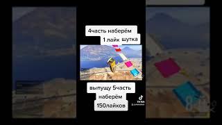 фейл #джел#фейл#джелфейл#4часть