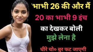 Suvichar, motivational story hindi kahaniyan romantic kahani emotional story in hindi