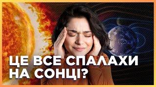  Событие КОСМИЧЕСКОГО МАСШТАБА: самая большая МАГНИТНАЯ БУРЯ! Несут ли УГРОЗУ вспышки на солнце?