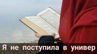 Я не поступила в университет//образование в Саудовской аравии