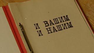 И вашим и нашим | Вещдок. Особый случай. Чужое богатство