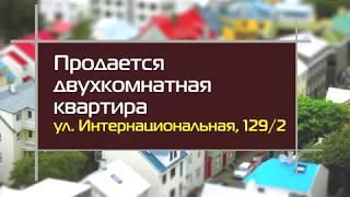 Продается двухкомнатная квартира по адресу г Уфа, ул  Интернациональная 129 2 вид