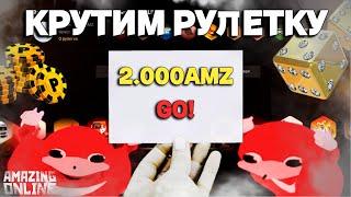 ОТКРЫЛ РУЛЕТКИ НА 2.000AMZ AMAZING ONLINE (gta crmp)