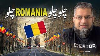 Let's Go to Romania | چلو چلو رومانیہ چلو | Job in Romania | Work in Romania