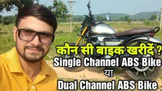 Single Channel ABS Bike Vs Dual Channel ABS Bike | Kya Difference Hai Dono Me?