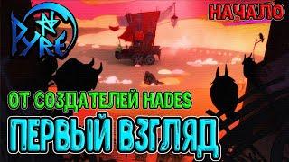 Pyre - третья игра от Supergiant Games / Первый взгляд, Начало и Обряды / Прохождение на русском