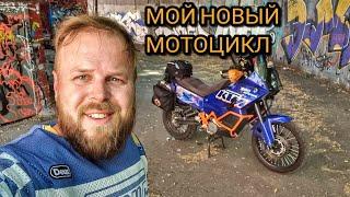 Мой новый мотоцикл! KTM 990 ADVENTURE