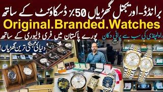 Branded Original Watches with 50% Discount|World's Famous Watches||Luxury Watches Collection in Rwp