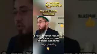 2 ЧИ ХОТИНГА УЙЛАНИШ У-Н,  1 ЧИ ХОТИННИ РОЗИЛИГИ КЕРАКМИ? Asrorxon domla javob berdilar