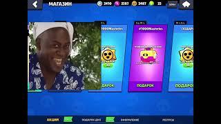 Открываю подарки от SUPERCELL