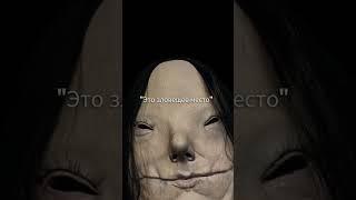 Бледная Леди из Твоих Ночных Кошмаров