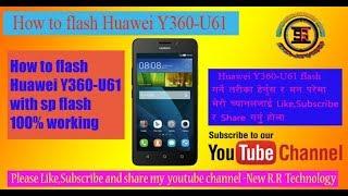 How to flash huawei Y360-U61 with sp flash tool 100% working