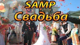 SAMP ►"РП Бандитская свадьба"