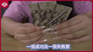 [栢龍一分鐘桌遊] Quest / 亞瑟傳奇
