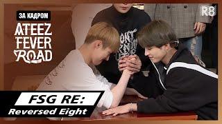 [RUS.SUB] За кадром ATEEZ FEVER ROAD: Внезапное соревнование по армрестлингу ‍️